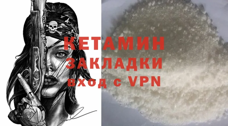 Кетамин ketamine  Андреаполь 