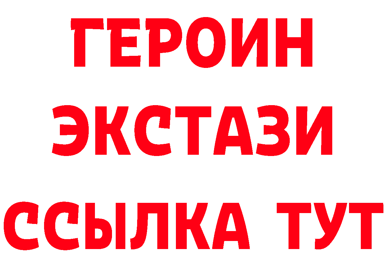 Бутират Butirat рабочий сайт дарк нет блэк спрут Андреаполь