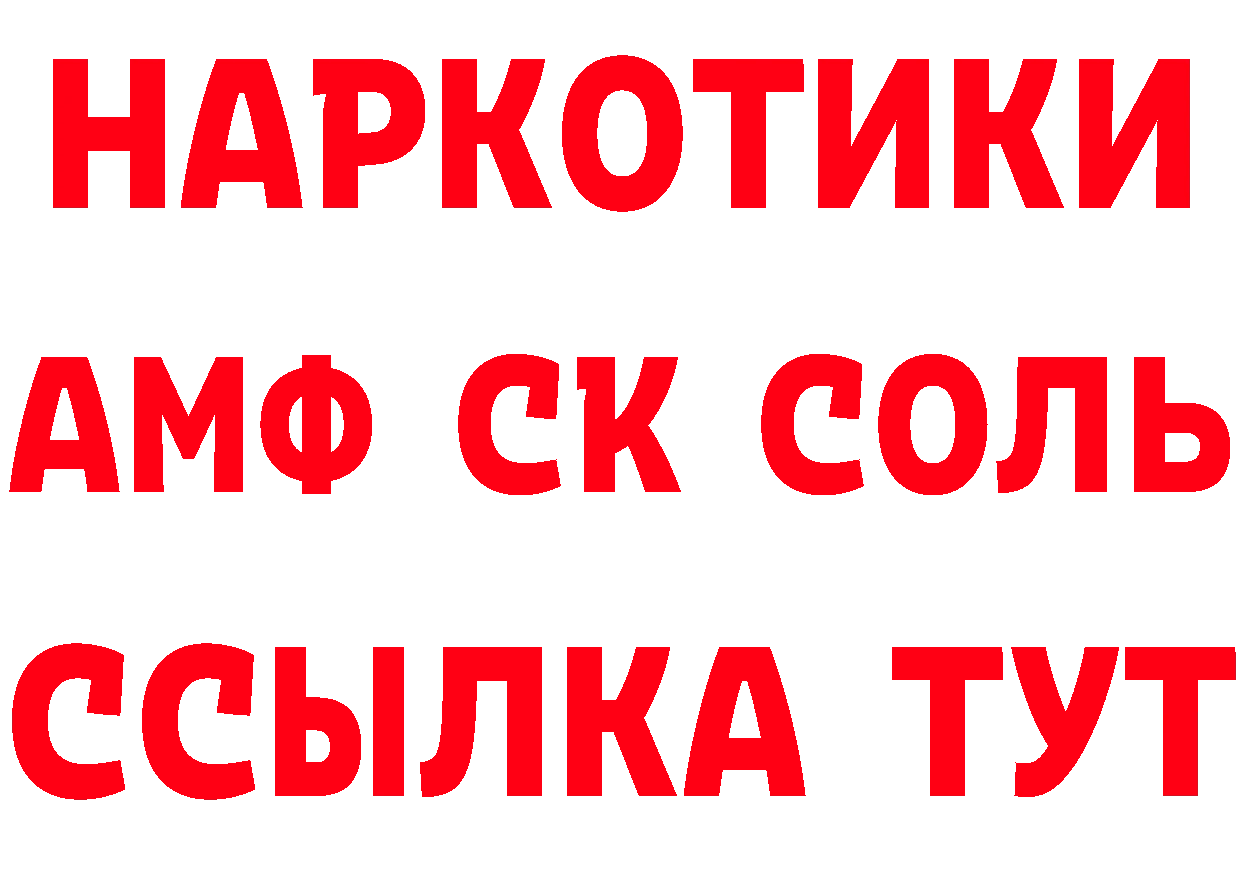 Кетамин ketamine как войти нарко площадка MEGA Андреаполь