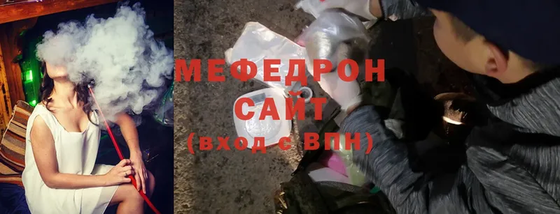 МЯУ-МЯУ mephedrone  Андреаполь 